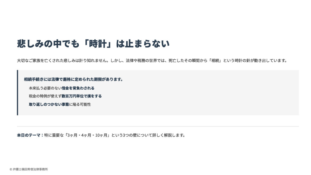 1119相続はじめに・・・の画像