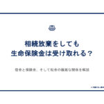 1203記事サムネ