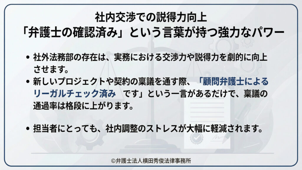 「弁護士の確認済み」　リーガルチェック済み